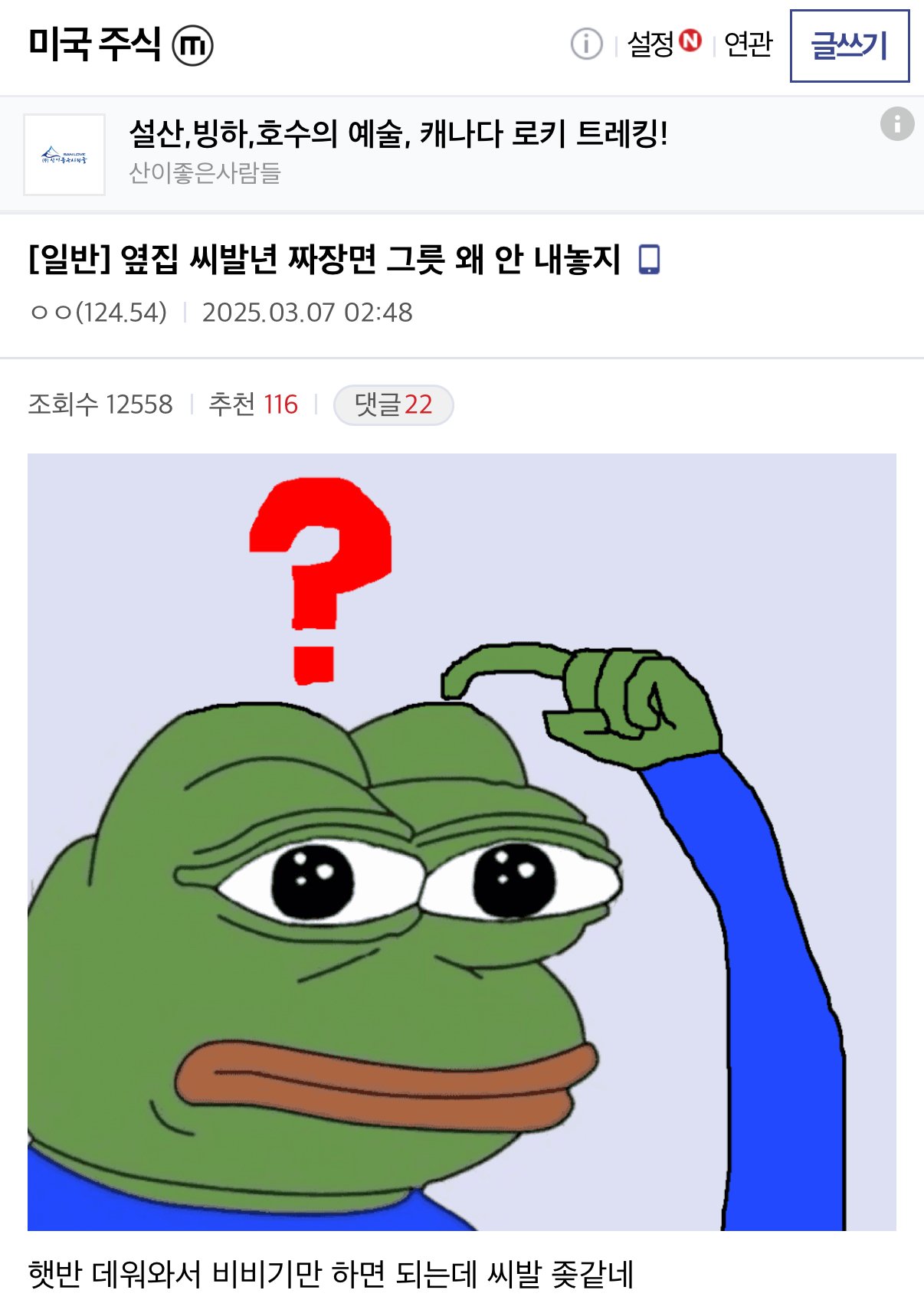 나스닥 폭락 후 미국주식갤 근황 ㄷㄷ