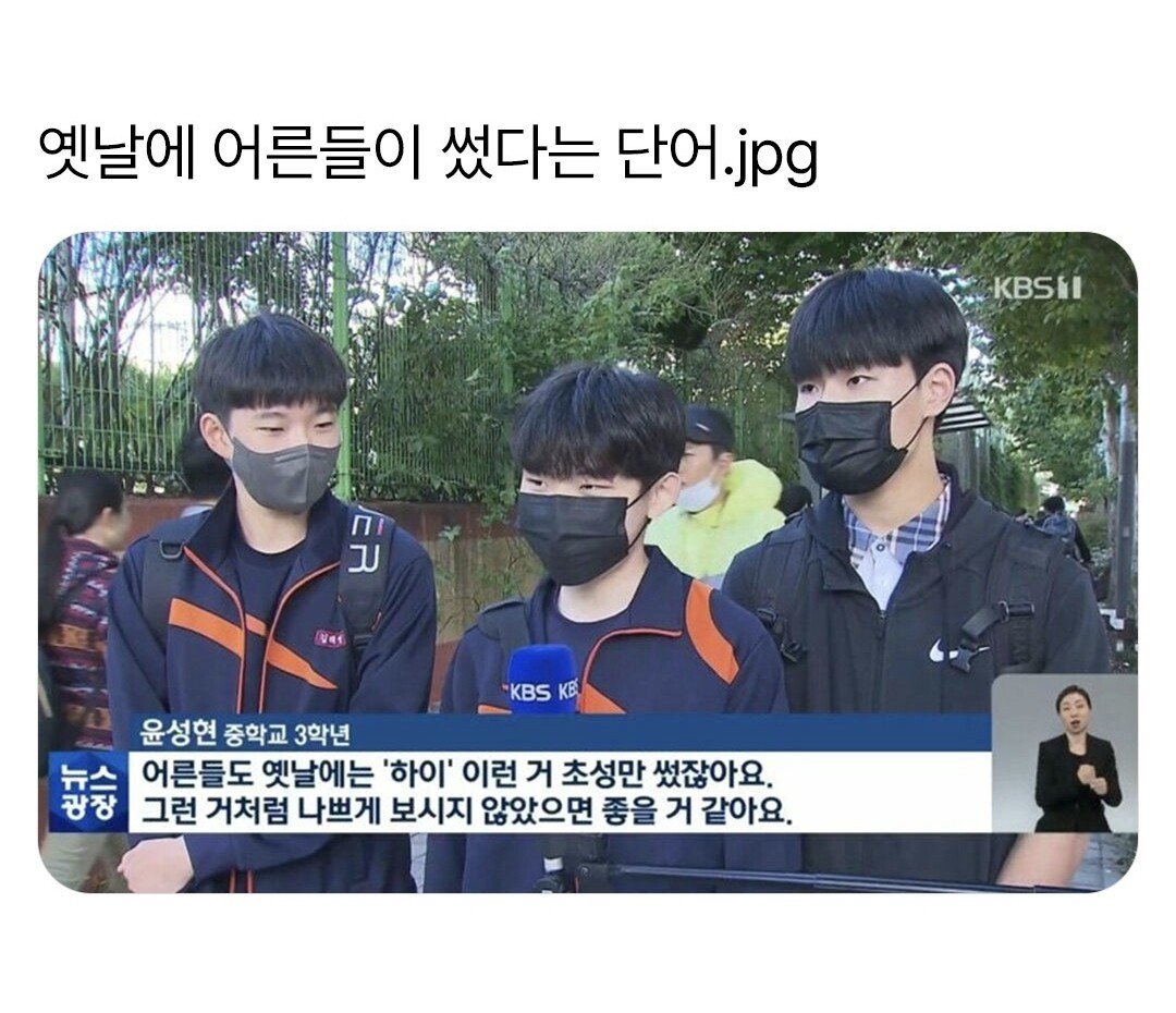 옛날 어른들이 썼다는 단어