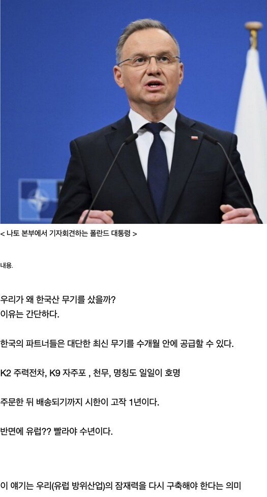 갑자기 리뷰이벤트 참여한 폴란드 근황 ㅎㄷㄷㄷ