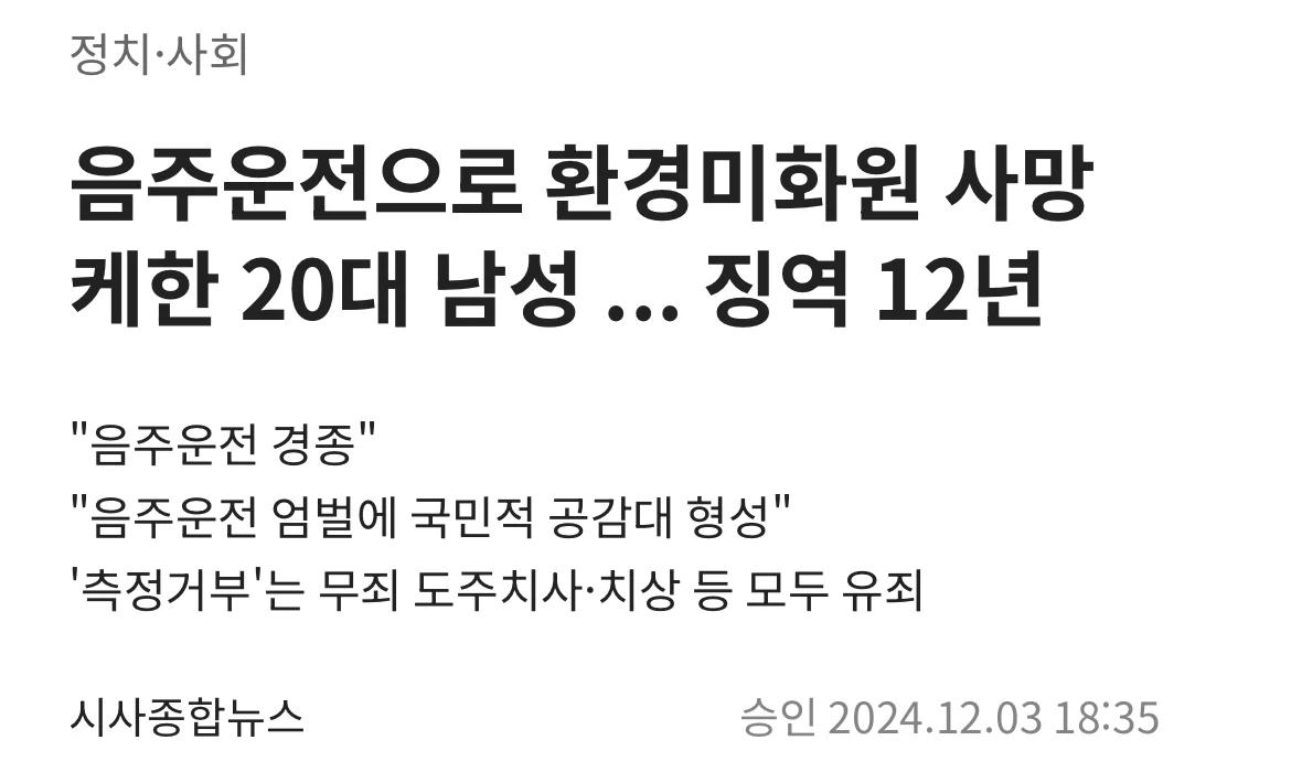 결혼 앞두고 참변, 실제 사고 영상