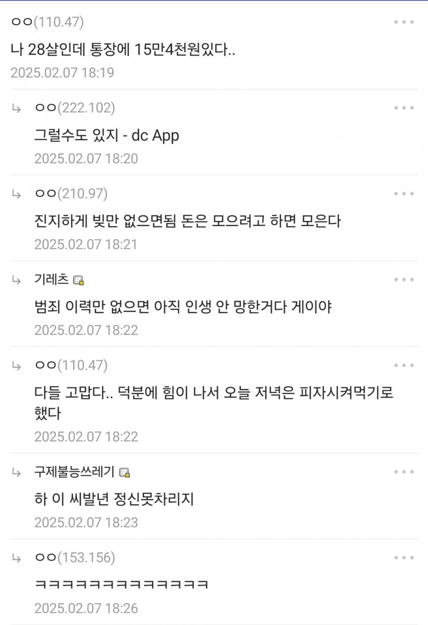 28살인데 통장에 15만4천원 있다…