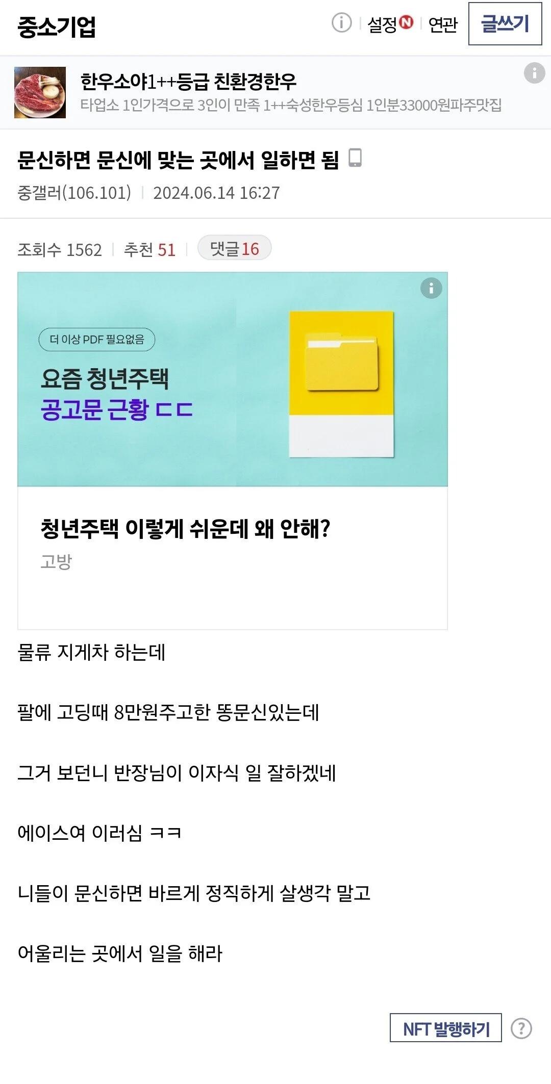 문신하면 문신에 맞는 곳에서 일하면 됨
