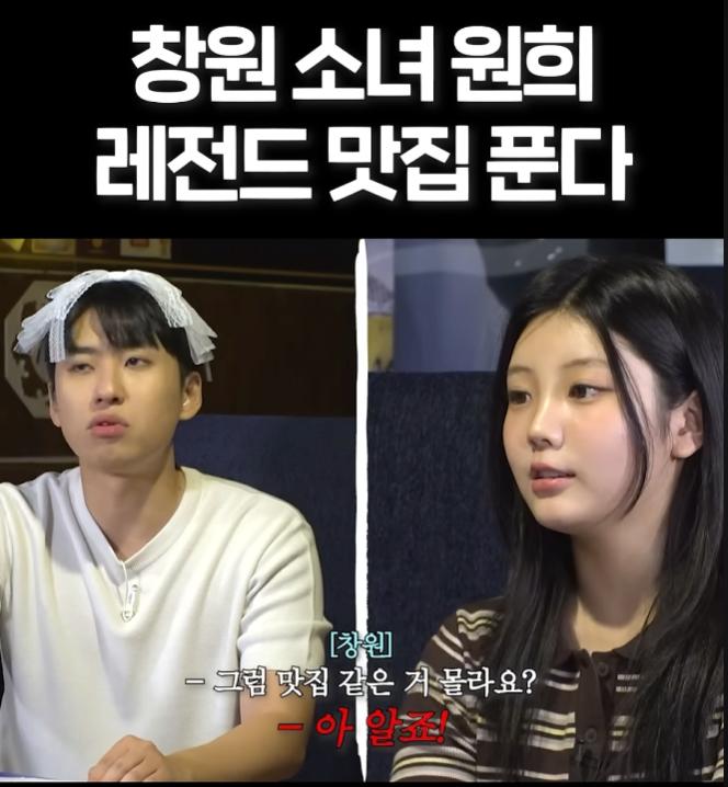 칼국수 집을 수제비 집이라고 말하는 아일릿 원희