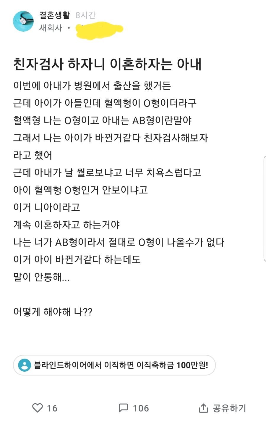 친자 검사하자니 이혼하자는 모자른 아내