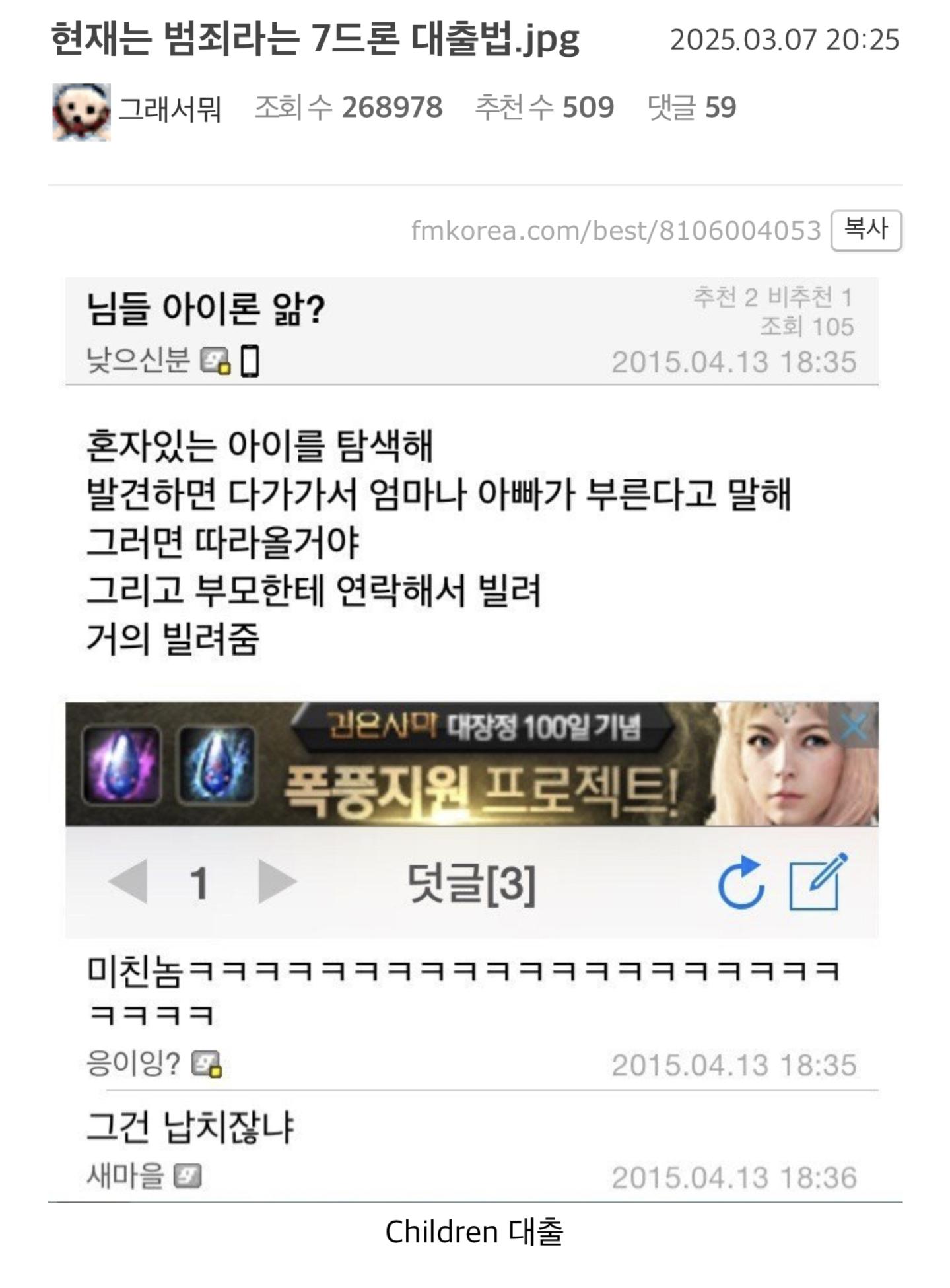 의외로 효과 좋다는 7드론 대출법