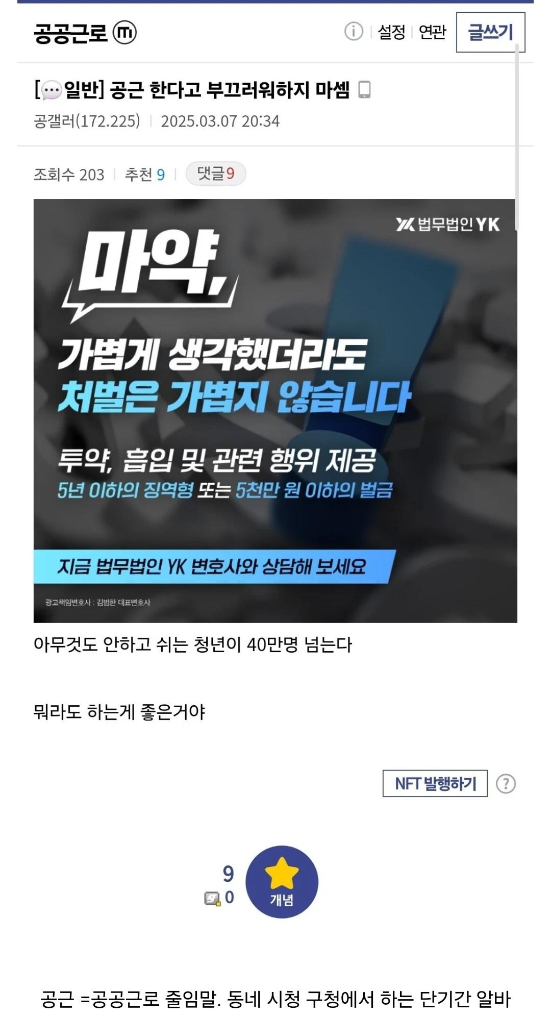 공근 한다고 부끄러워하지 마셈 ㅇㅇ