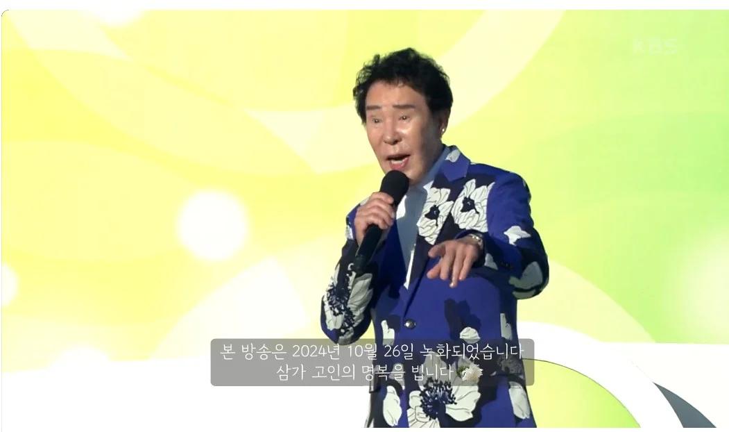전국노래자랑 녹화 엄청 전에 해놓네 ㄷㄷ