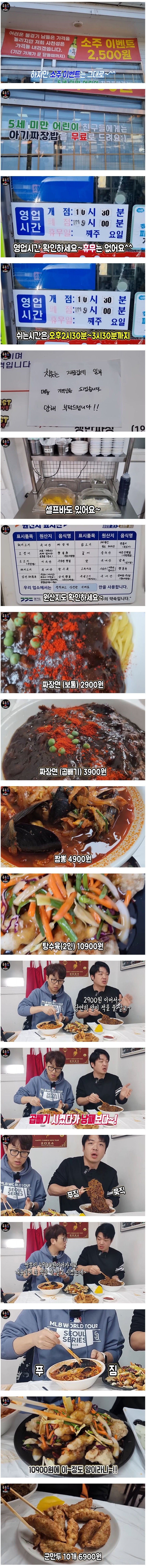 짜장면 싸길래 곱배기 시켰다가 낭패봄