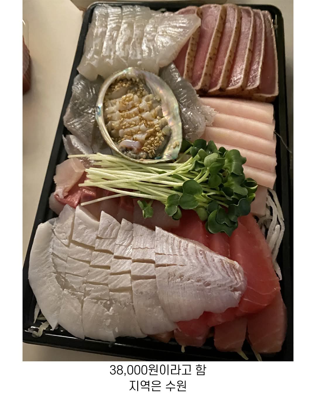 동네 배달회 오마카세 수준