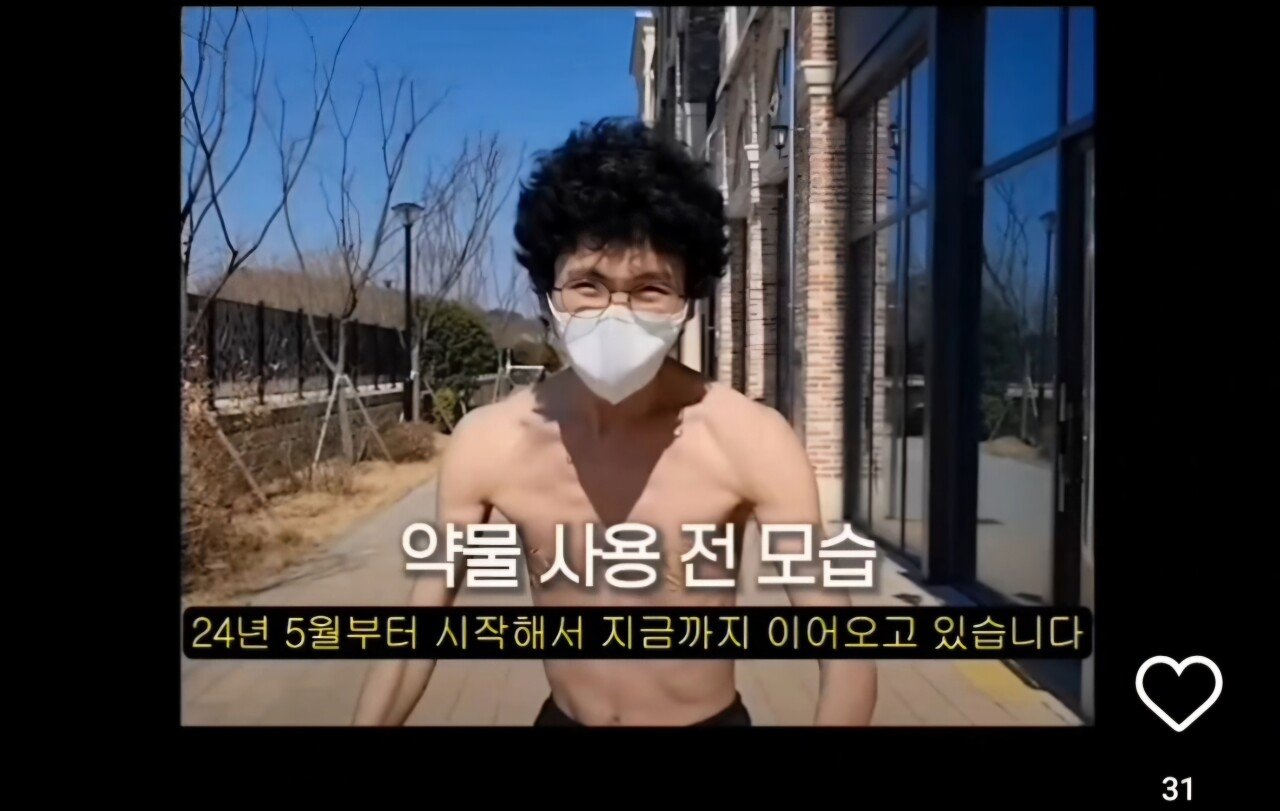 일반인 핼쓰 약물 사용 8개월 몸변화 ㅎㄷㄷ