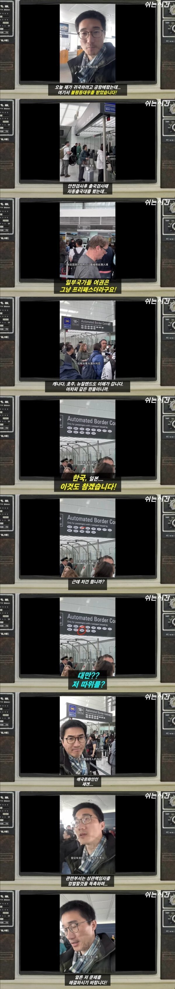 중국 여권 파워를 실감한 중국인