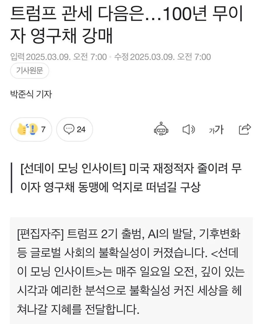 트황상 플랜 B 발표