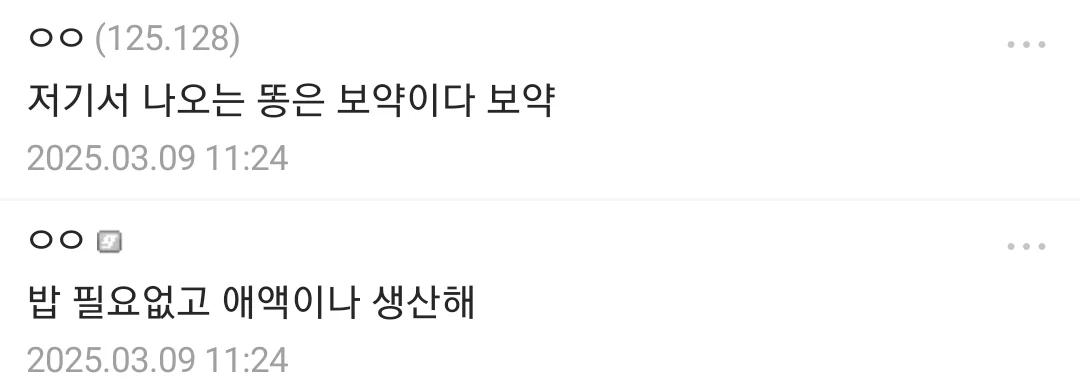 ㅇㅎ. 거대 엉덩이 공주