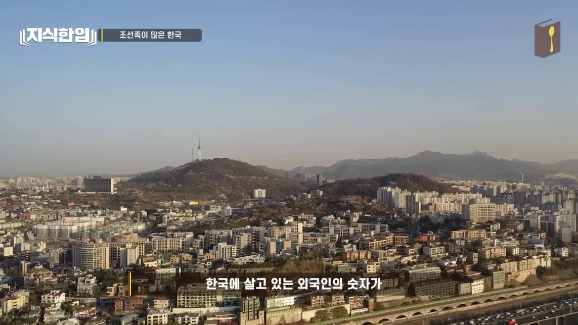 초스압) 한국에서 조선족이 줄어드는📉 이유