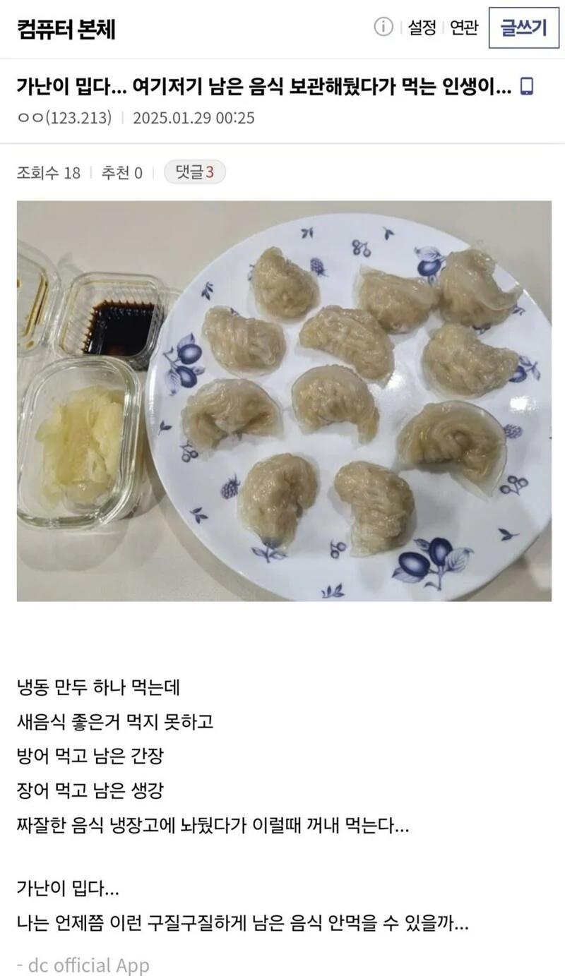가난이 밉다...여기저기 남은 음식 보관했다 먹는 인생