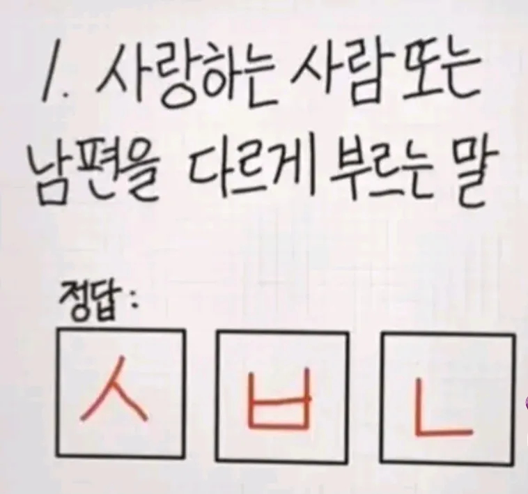 오답률 99% 초성퀴즈