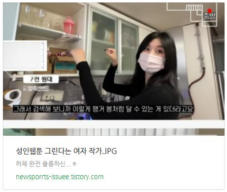 성인웹툰 그린다는 여자 작가 몸매.jpg