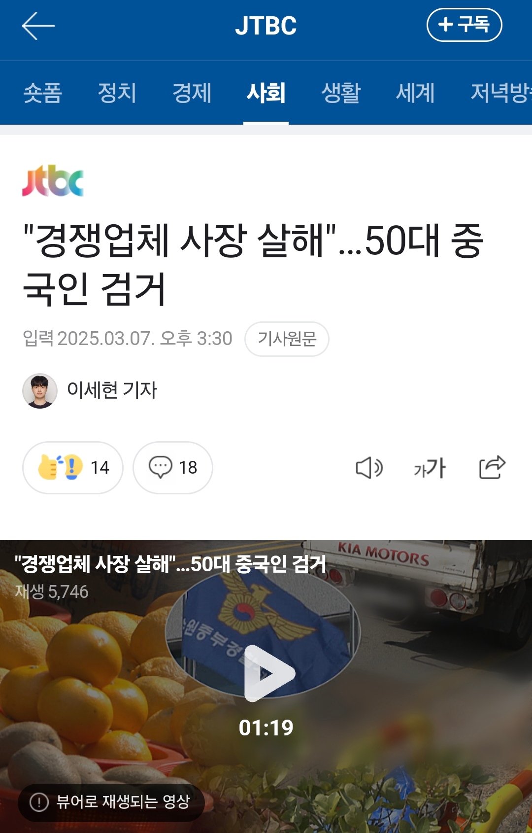 자영업자아저씨 묻지마살해한 중국인..
