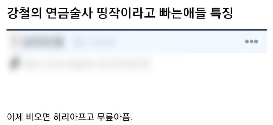 강철의 연금술사 띵작이라고 빠는애들 특징