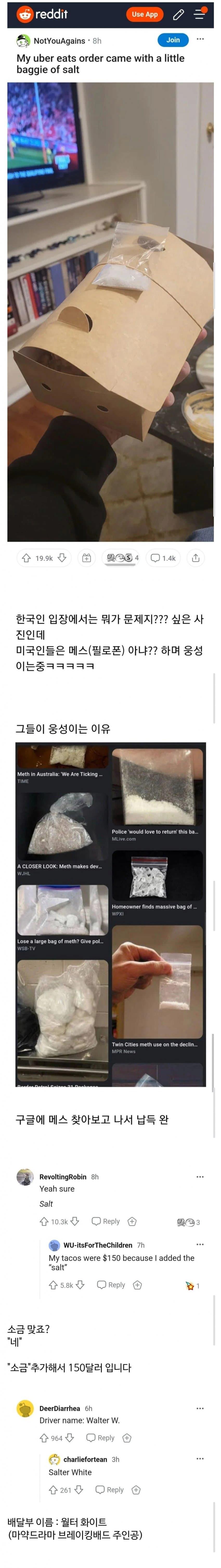 한국 배달 치킨 포장을 본 외국인 반응..