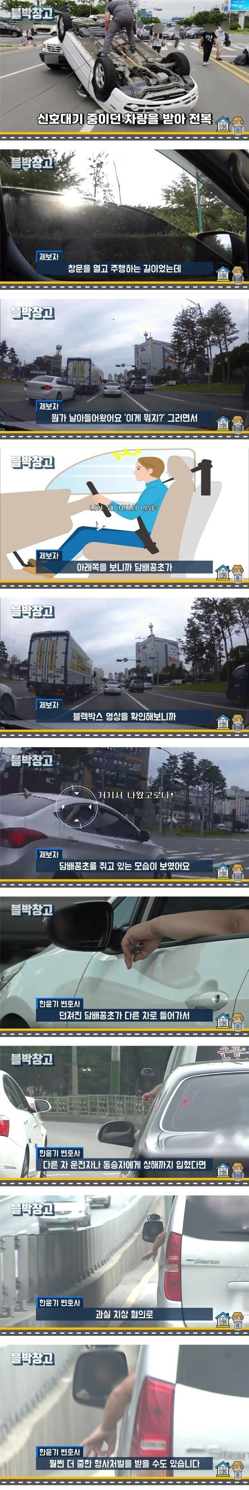 블박) 어이없는 교통사고