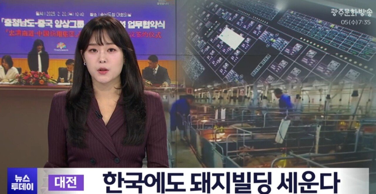 충남 '양돈빌딩' 추진... 동물단체 반발