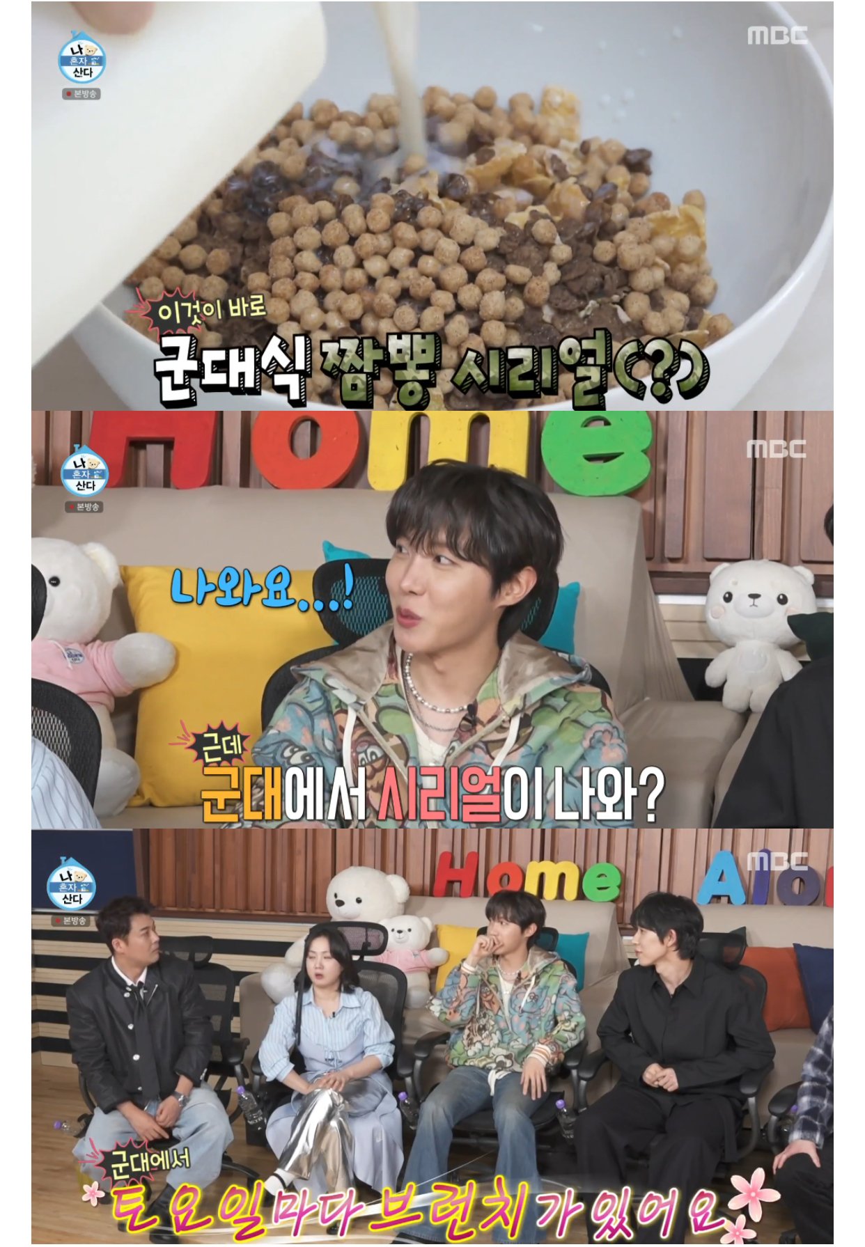 BTS 제이홉 피셜 요즘 군대 근황