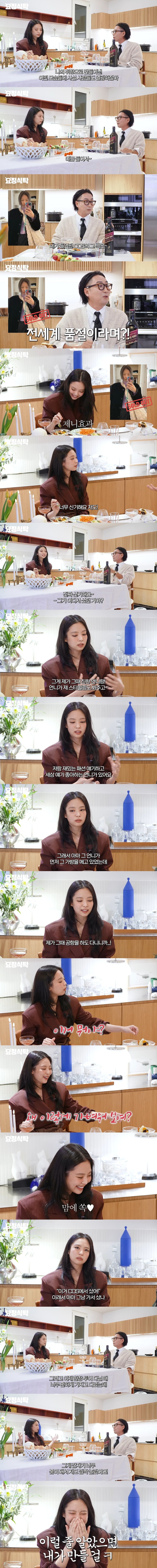 이젠 기본템이 된 블랙핑크 제니 코스 가방 비하인드