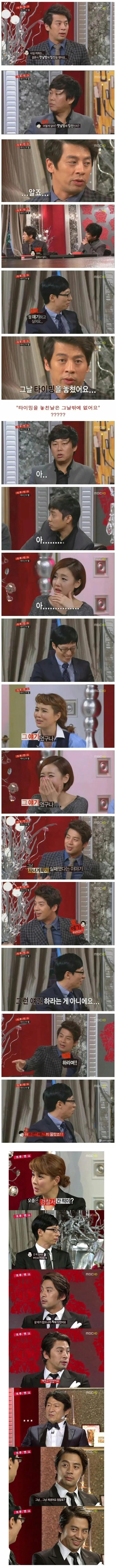 다시는 없을 지상파 역대급 섹드립