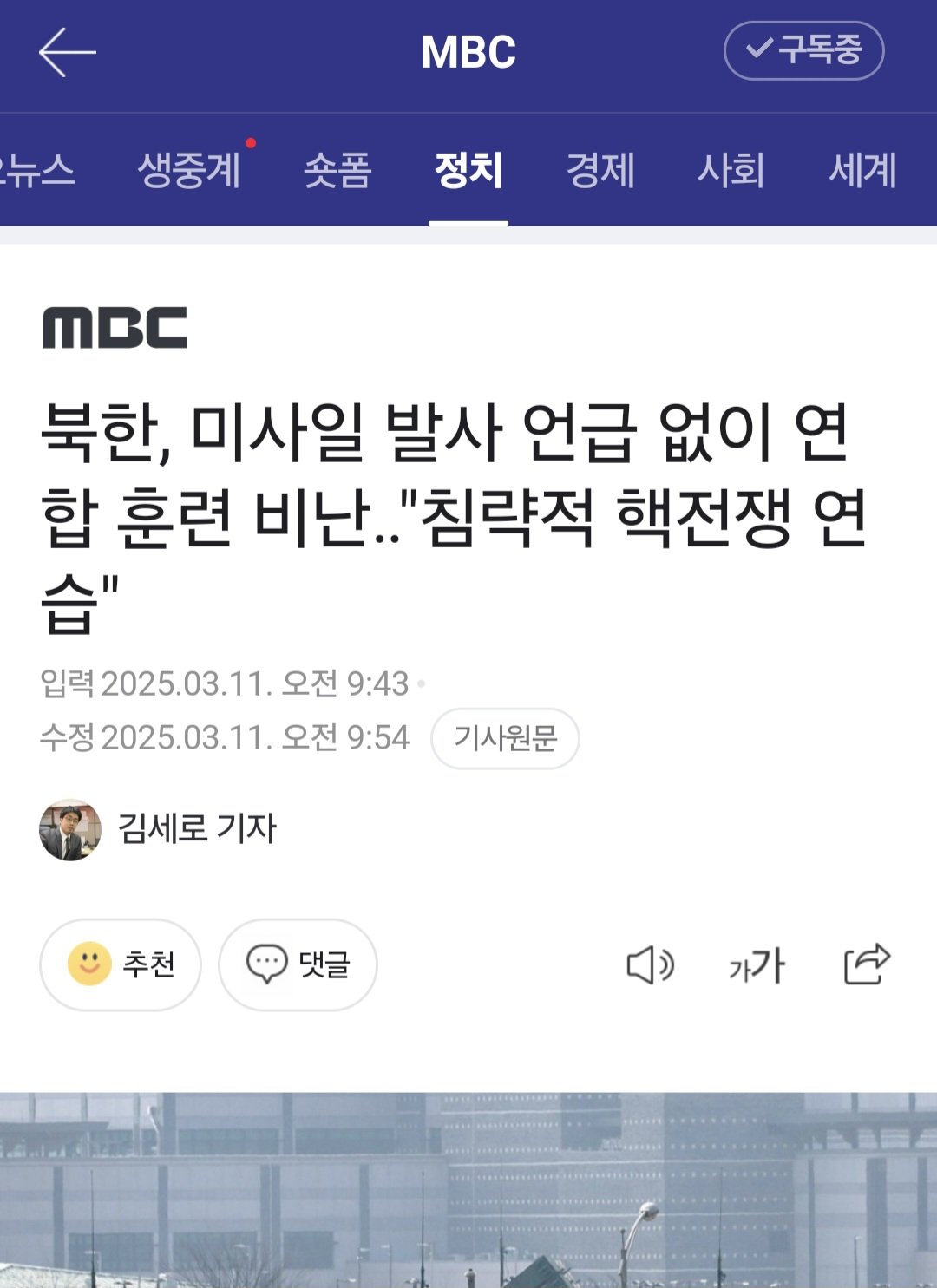 북한 "침략적 핵전쟁연습"