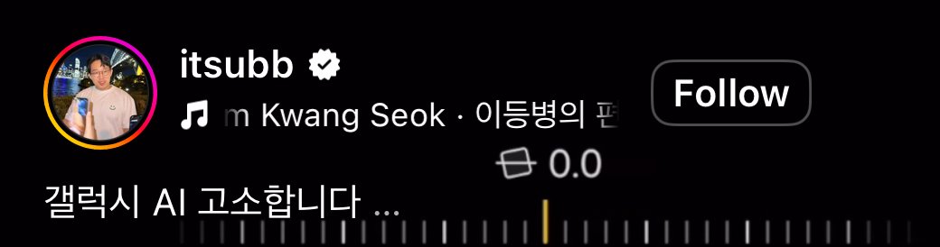 갤럭시 고소한다는 잇섭 근황 ㄷㄷ