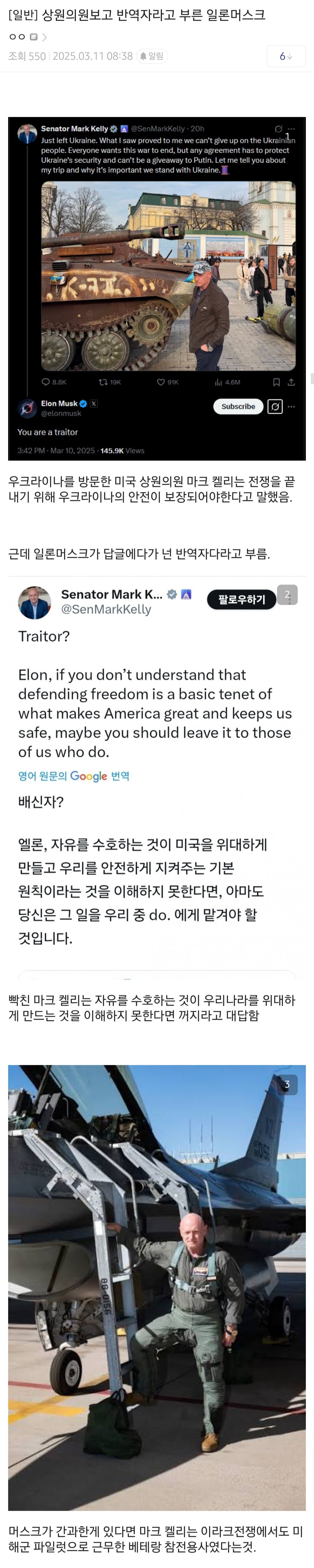 일론 머스크, 상원의원을 배신자라 불러 ㄷㄷ