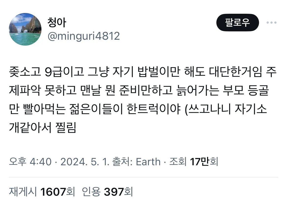 좆소기업이랑 9급공무원도 대단한거임