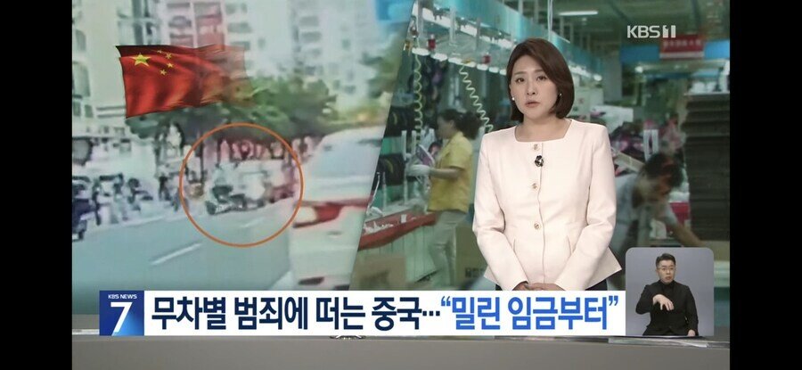 한국 뉴스 반응 보고 개 빡친 중국인 ㄷㄷㄷ