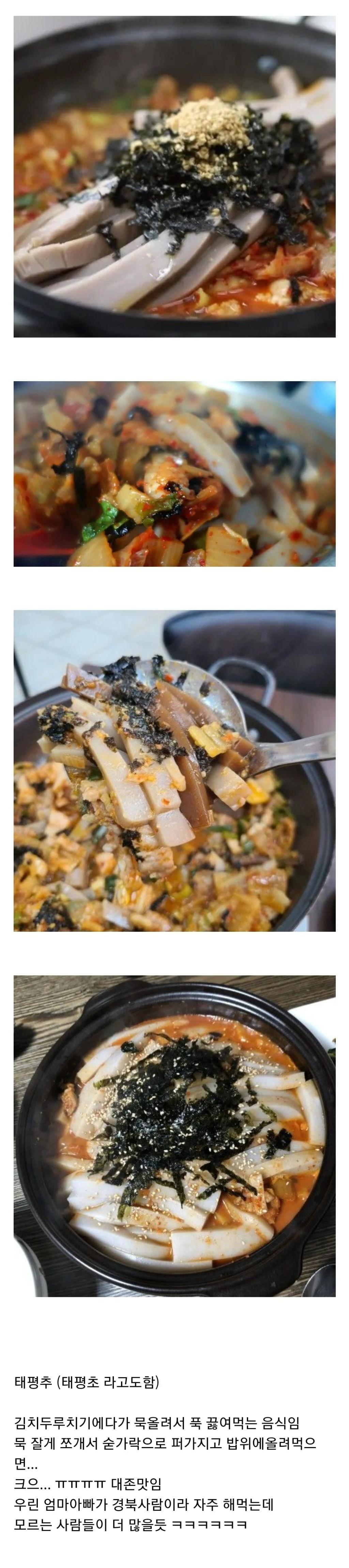 90%는 모를거같은 경북 예천 향토음식