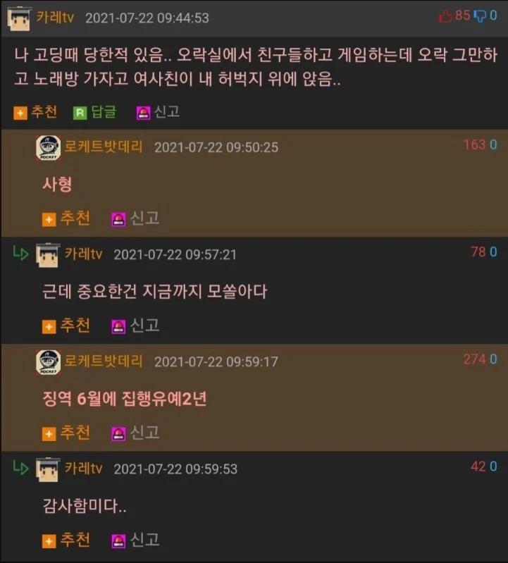 사형이었는데 징역 6개월로 감형된 사람