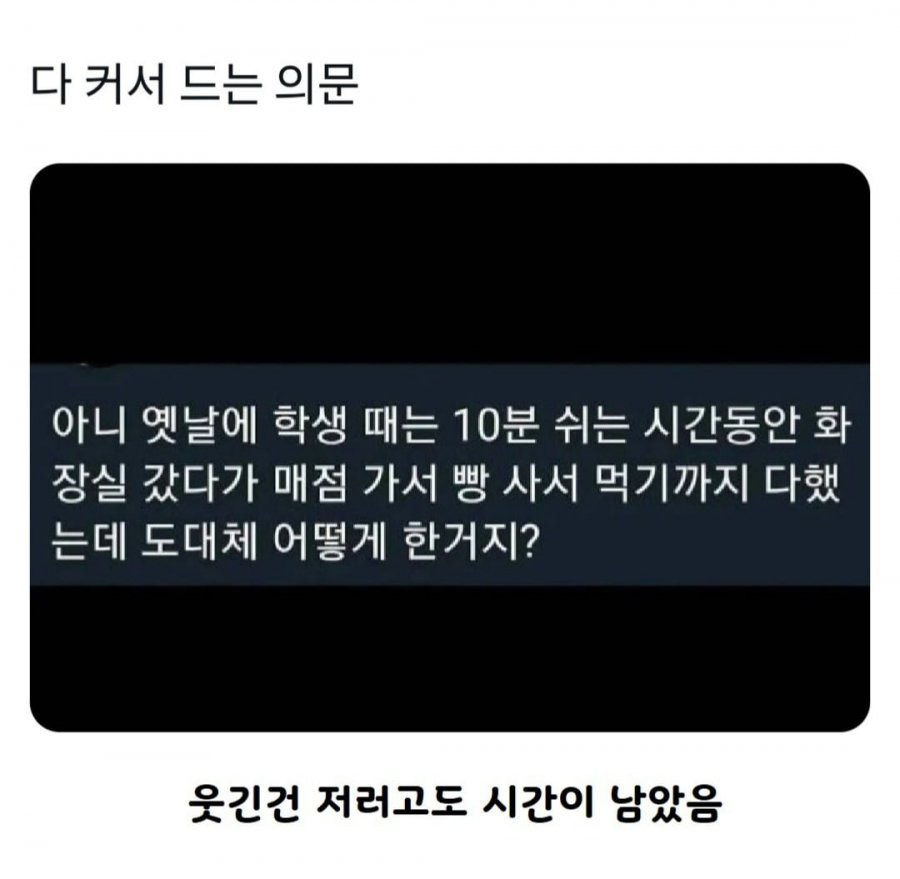 다 커서 드는 의문