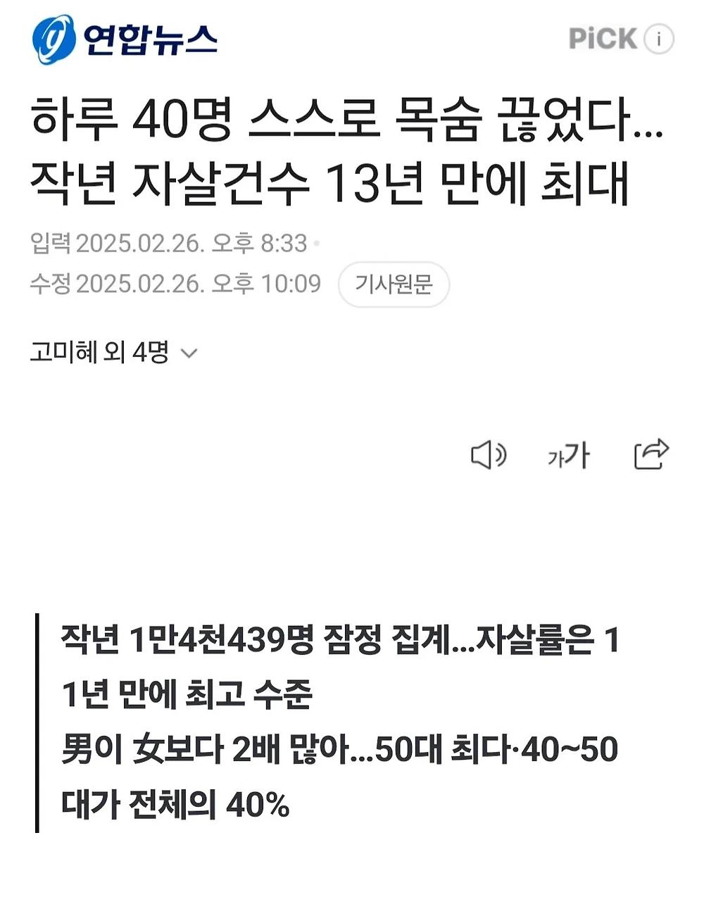 헬조선 하루 40명씩 자살...13년만에 역대 최다