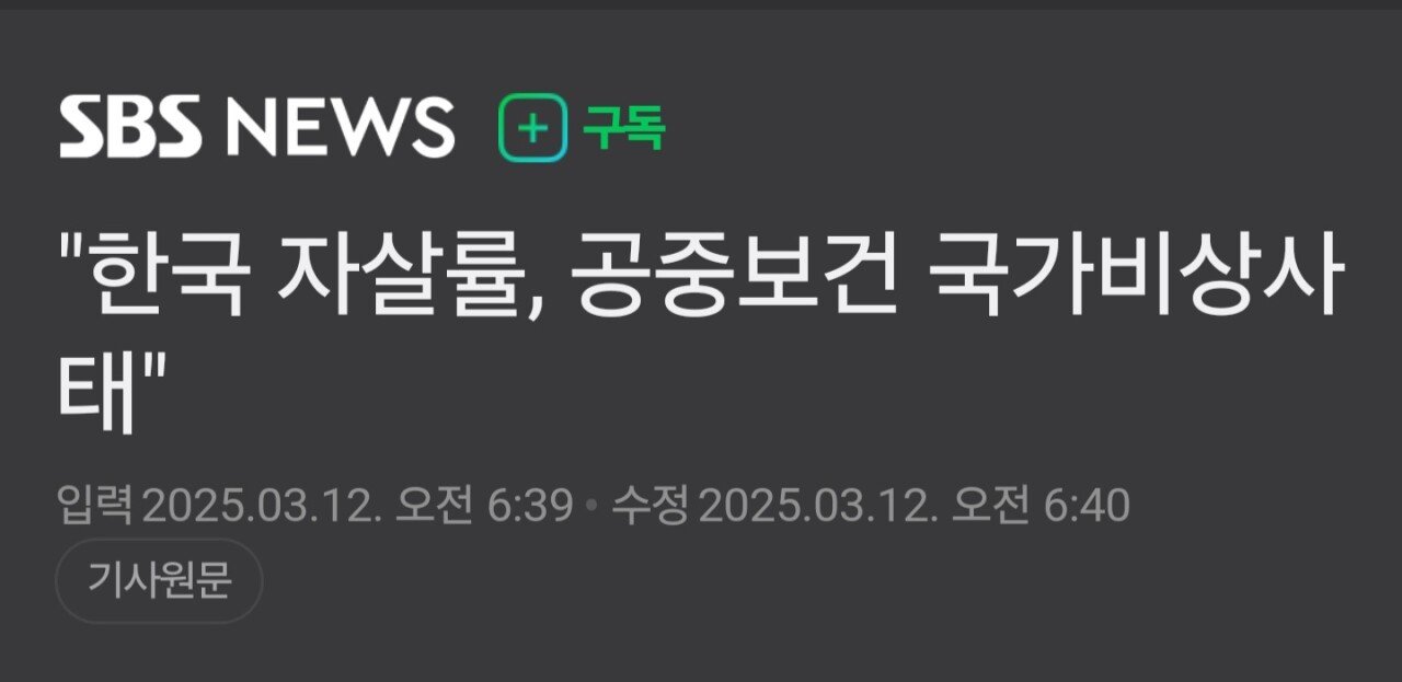 자살1위 국가 근황...