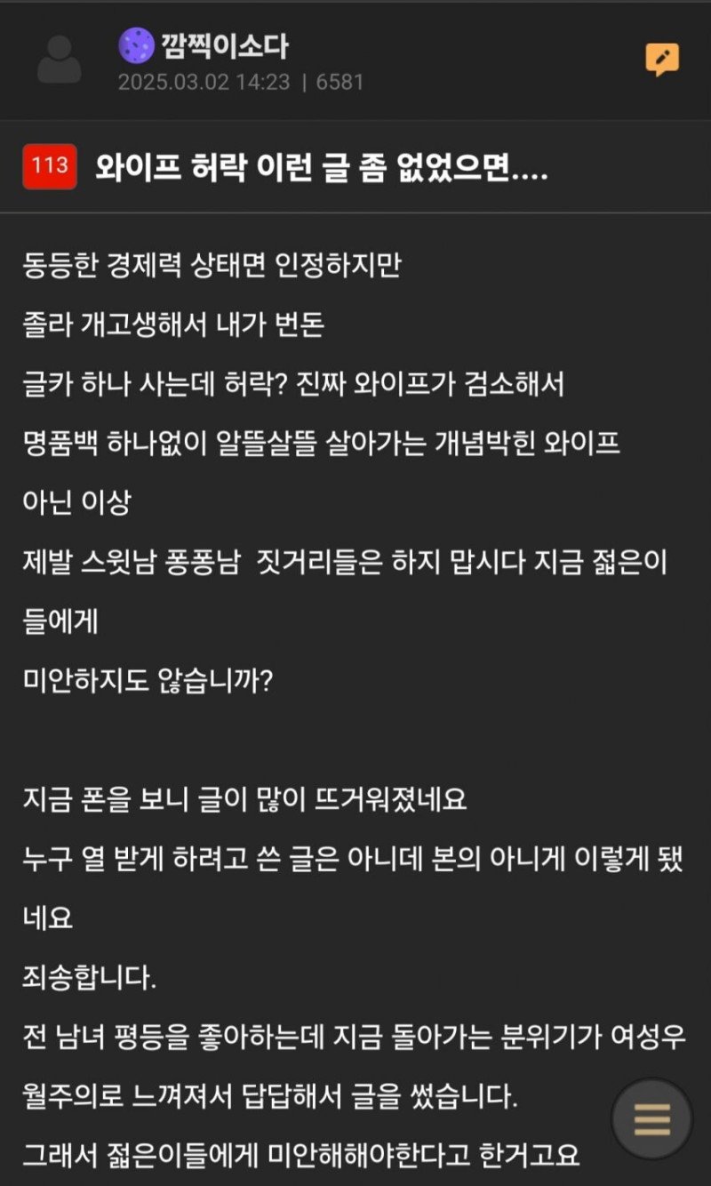 탈퐁퐁 바람이 분다는 3040남자들 근황