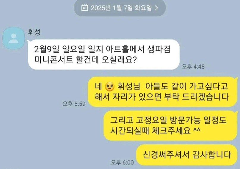 故휘성이 지난달에 지인에게 보냈던 카톡..