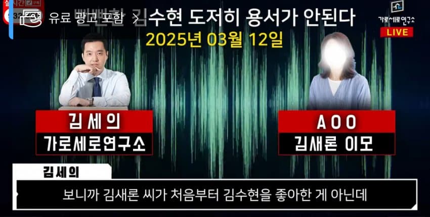 김새론한테 먼저 접근했다는 김수현