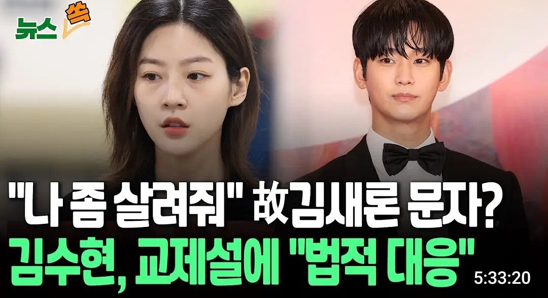 김수현 제일 소름돋는거..