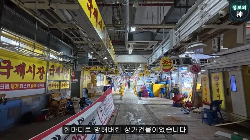 소래포구 최신 근황 ㄷㄷ