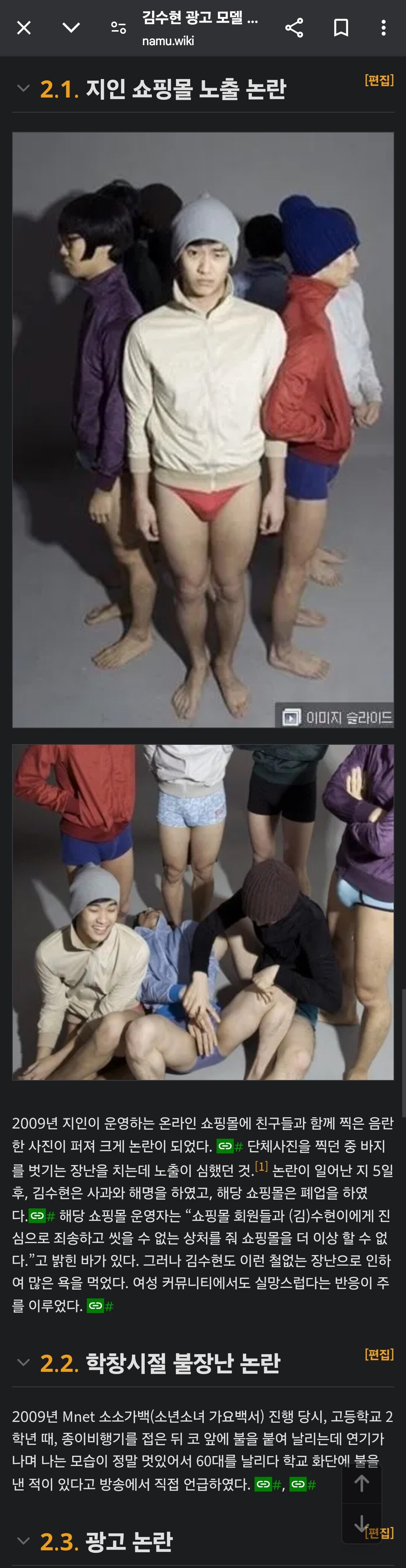 김수현 옛날 흑역사?