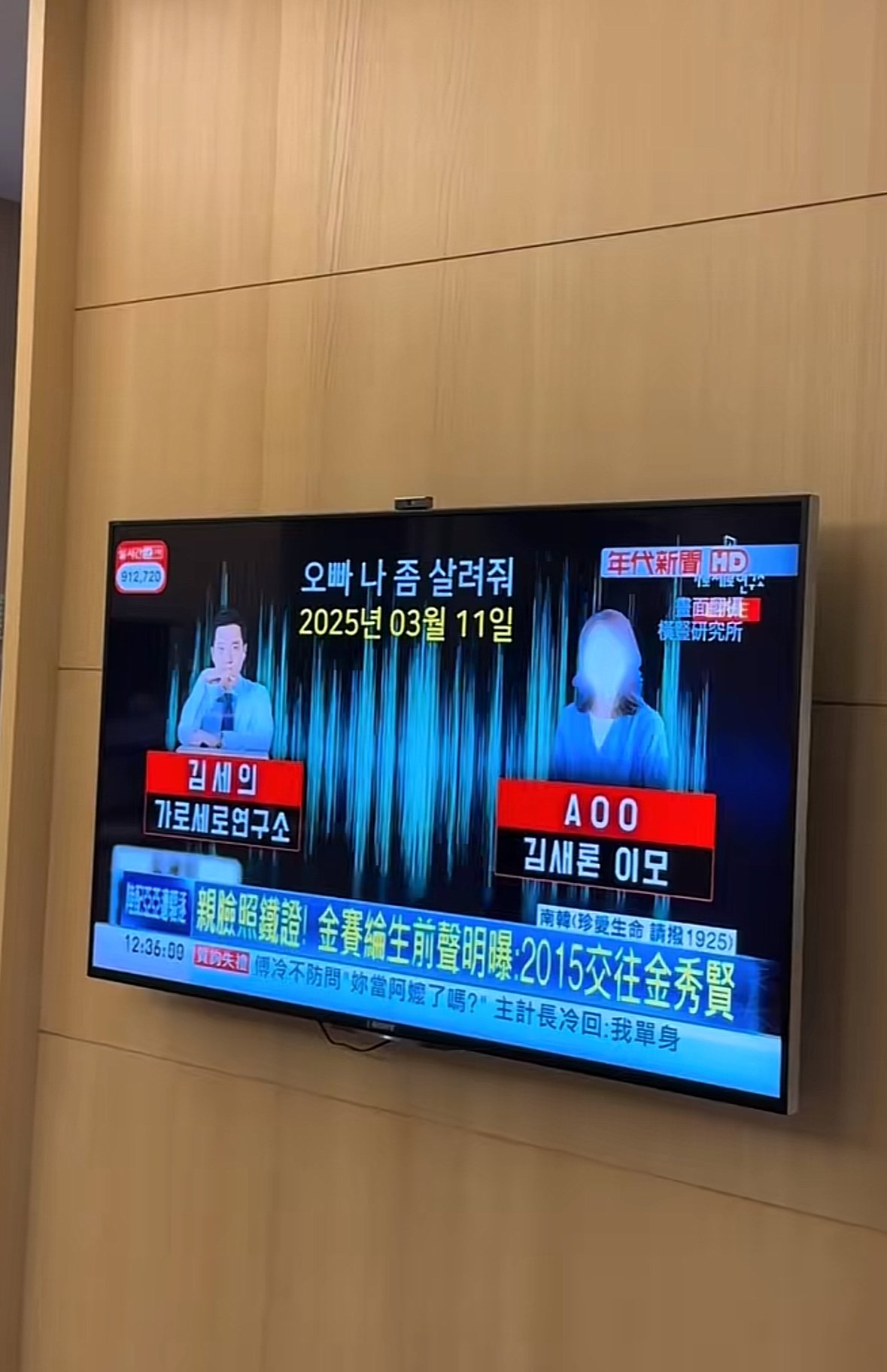 대만방송에서도 김수현 사건 보도하네ㄷㄷㄷ