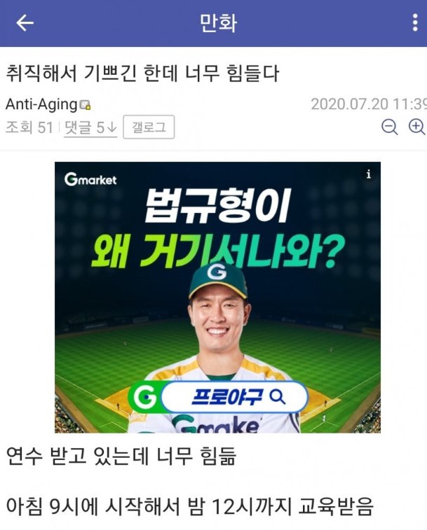 월 500 직장에 취업한 디시인