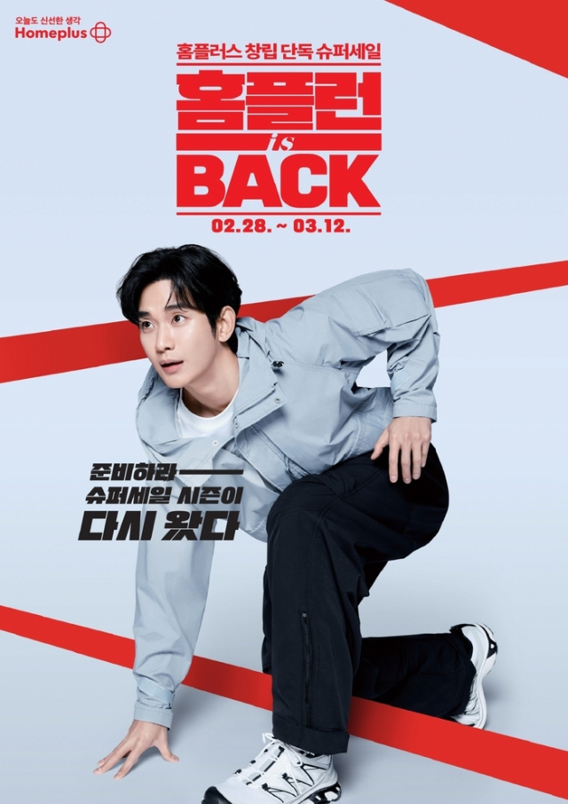 홈플러스 근황 ㄷㄷ