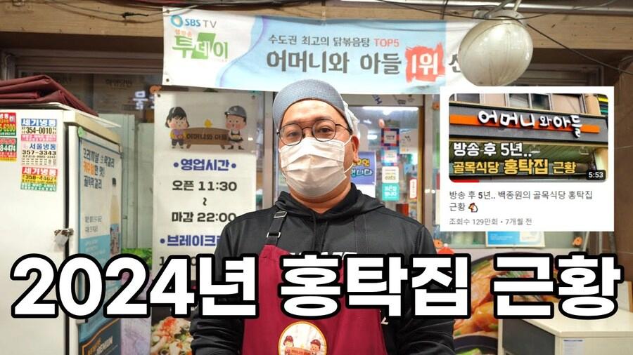 전 국민이 감시한다는 식당