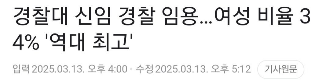 대한민국 치안 박살나는거 확정 ㅋㅋ